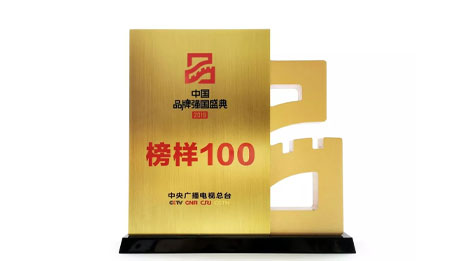 閃耀時刻！北汽集團入選“2019中國品牌強國盛典榜樣100品牌