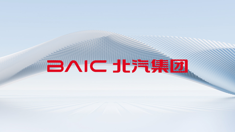 北汽，跟隨中國經濟進入“新常態” （轉載自《中國青年網》）