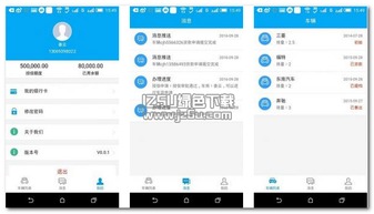 車融道客戶端1.0.1 便捷的汽車金融服務(wù)體驗